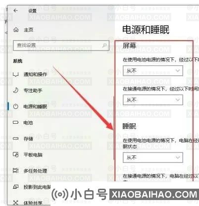 Win10锁屏后无法唤醒怎么办?Win10黑屏后无法唤醒的解决方法