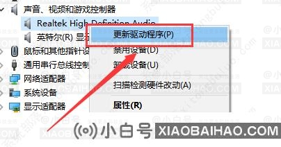 win10更新声卡驱动后没声音怎么办？