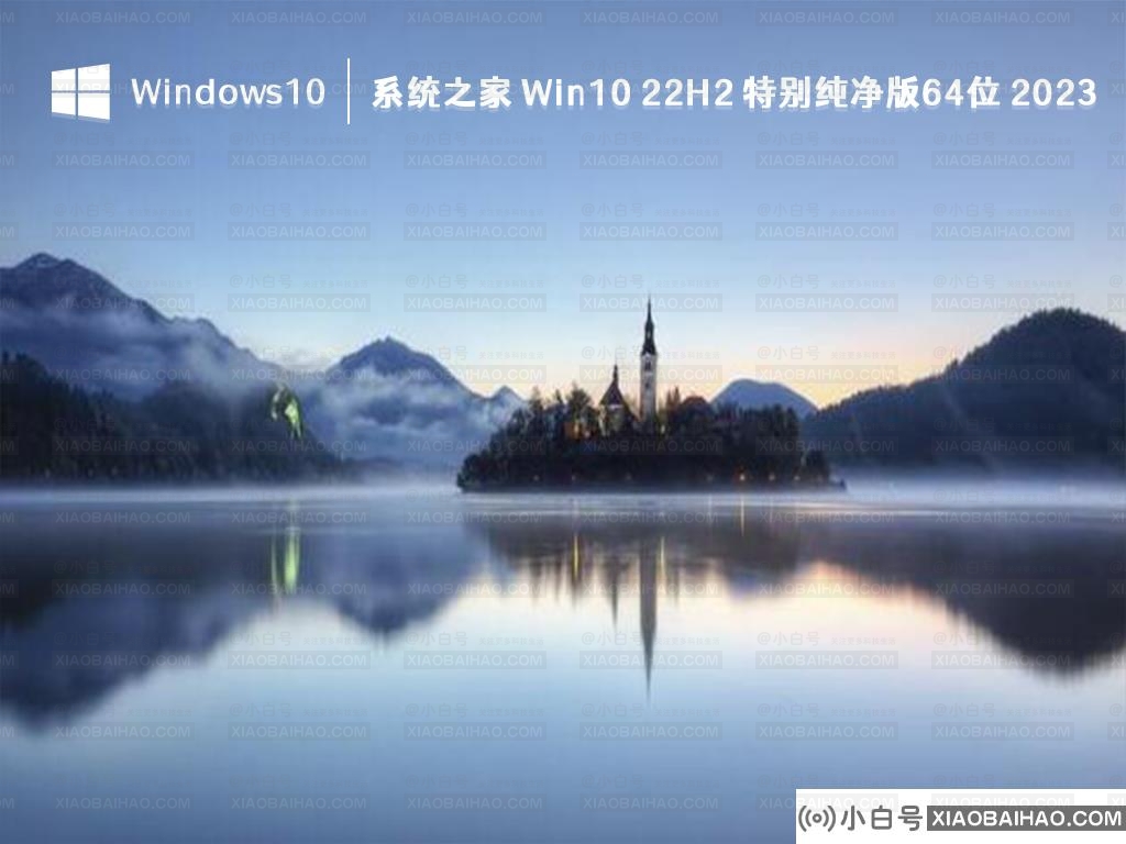 Windows10纯净版好用吗？Win10纯净版优缺点介绍