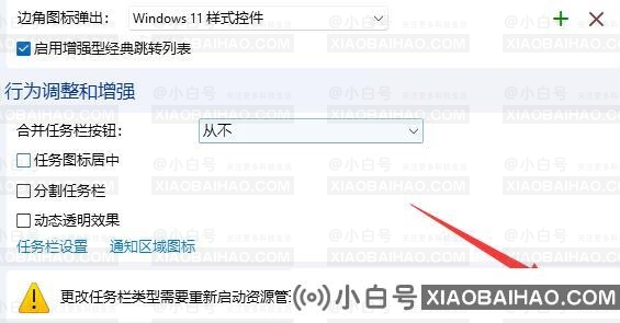 win11窗口重叠层叠窗口怎么取消？win11窗口重叠层叠窗口取消方法