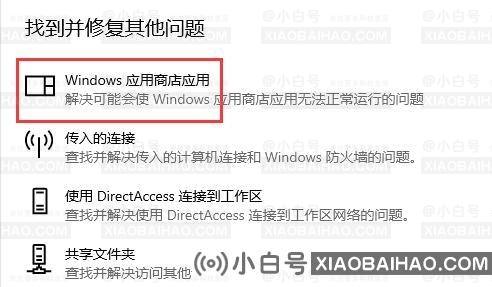 Microsoft Store打不开怎么办？无法打开Microsoft store的解决方法