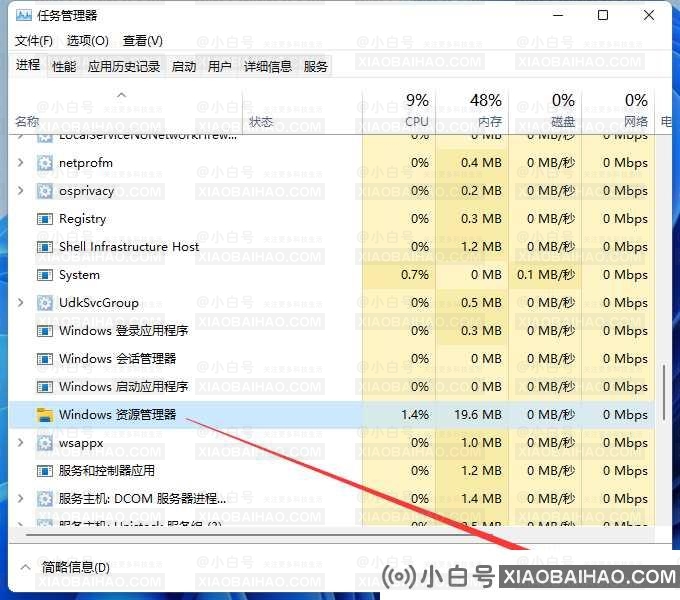 win11系统explorer频繁卡死无响应的六种解决方法