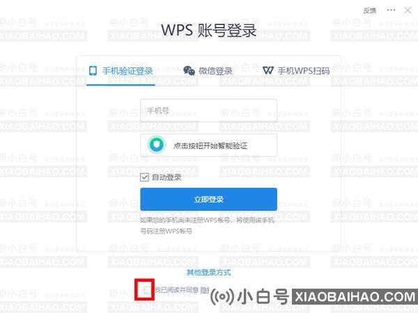 wps怎么校对文档？wps文档校对使用教程