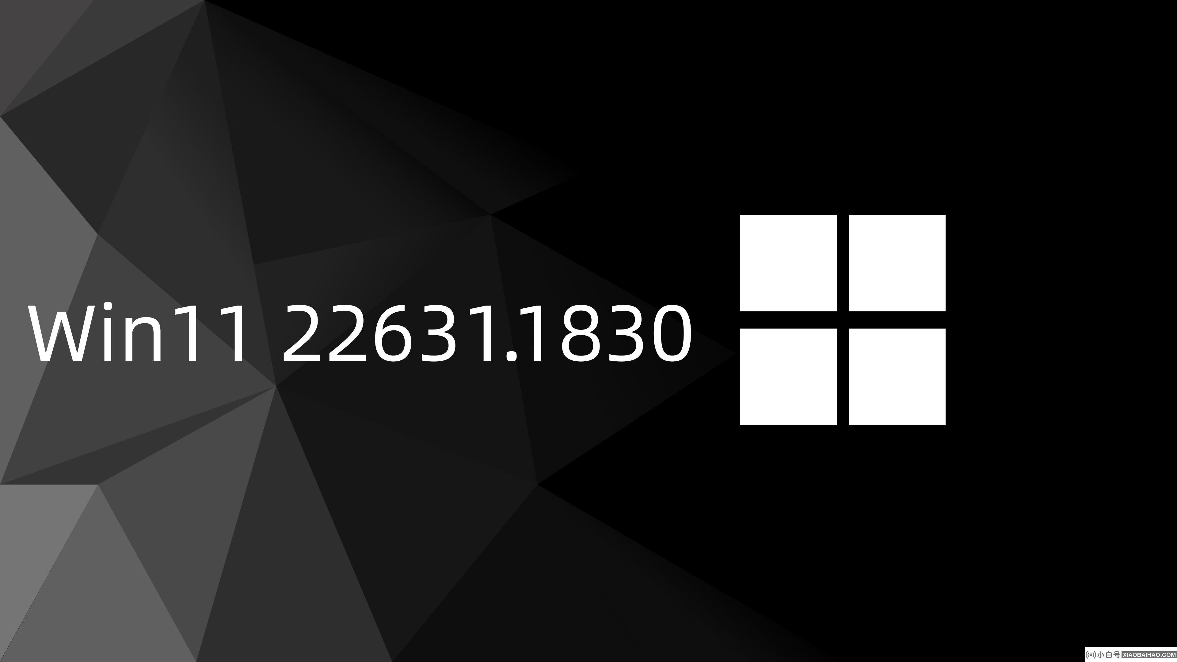 微软Win11 build 22631.1830发布更新，即时热点功能添加了 WPA3 支持！