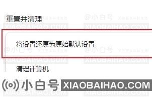 谷歌浏览器怎么恢复默认设置？谷歌浏览器恢复默认设置操作方法