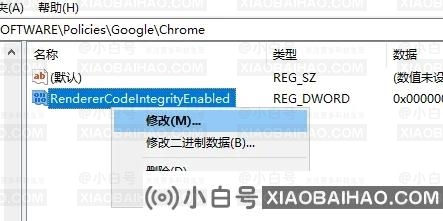 Google浏览器报错STATUS_INVALID_IMAGE_HASH的解决办法