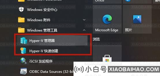 Win10系统Hyper-V虚拟机在哪打开？Hyper-V虚拟机使用教程