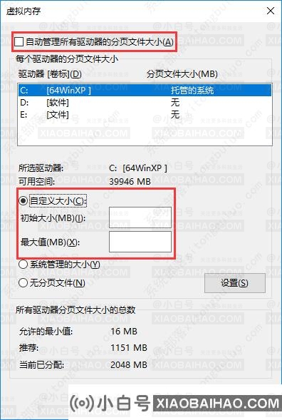 win10虚拟内存怎么设置？win10虚拟内存设置多少合适?