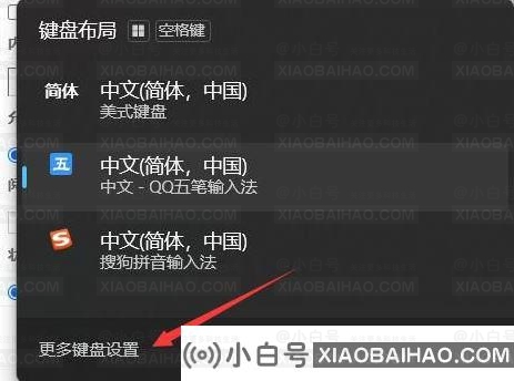 Win11系统自带输入法怎么卸载?Win11自带输入法删除方法