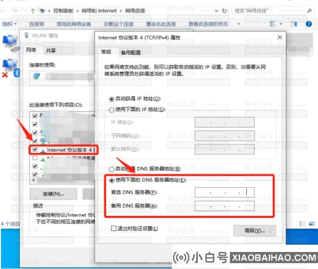 Win10系统DNS配置错误导致网页打不开的解决方法