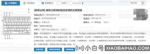 苹果新专利获授权：具有力感测和触觉反馈的无键键盘