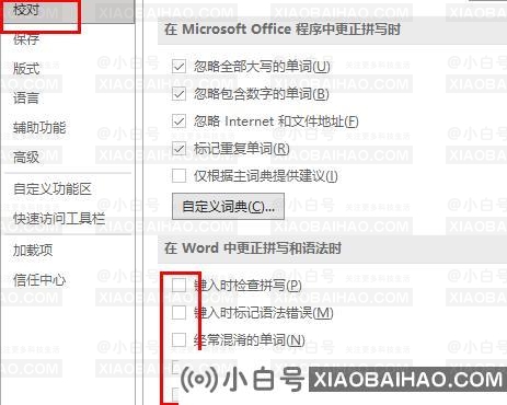 Word提示内存或磁盘空间不足无法完成操作怎么解决？