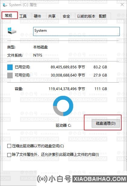 传递优化文件可以删吗？Win10删除传递优化文件的方法