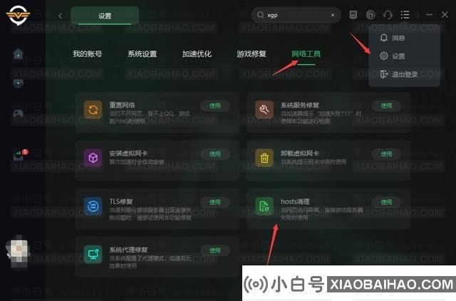 Epic登录steam账号网页打不开怎么办？(Epic跳转不到steam登录网页)