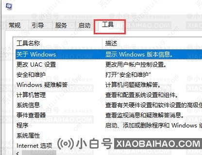 win10账户控制弹窗要怎么关闭？两种方法教给你！