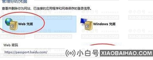 win10如何查看网络凭据账户和密码？