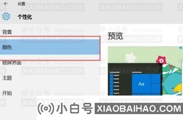 win11应用磁贴颜色怎么设置？win11应用磁贴颜色的设置方法