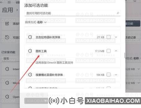 Win11怎么打开DX诊断工具？DirectX诊断工具打开方法【详细步骤】