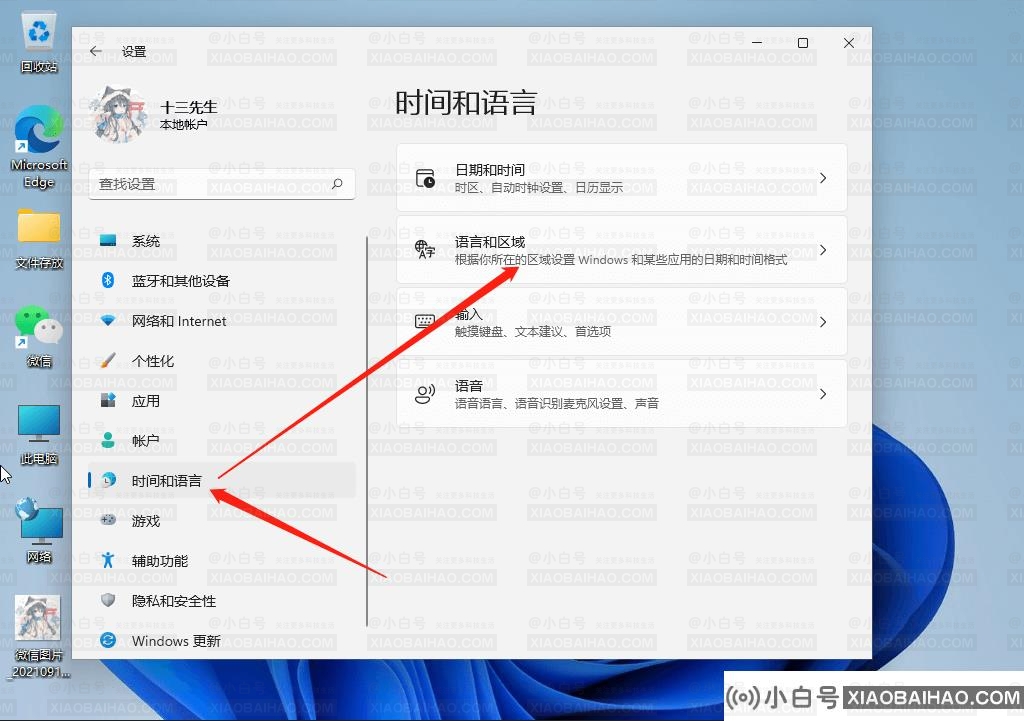 win11无法切换中文输入法怎么办？win11无法切换中文输入法问题解析