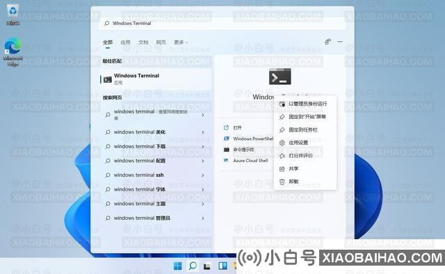 win11系统打开Windows终端的七种方法分享