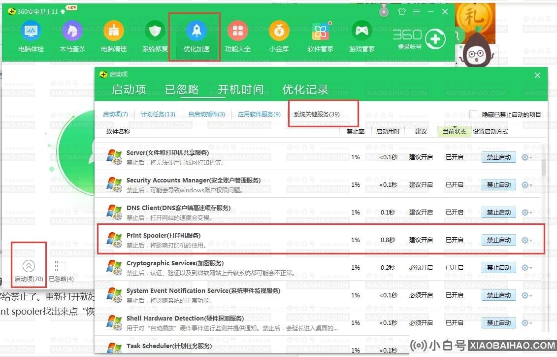 win10重启打印机服务才能连上打印机是怎么回事？