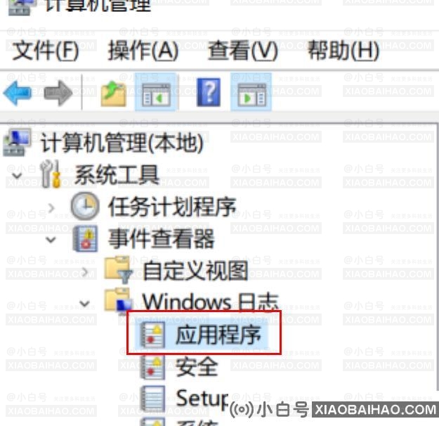 win10如何查看报错日志？win10查看报错日志方法