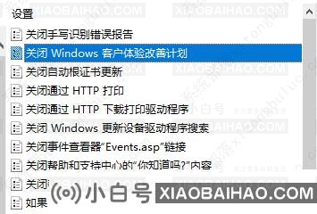 win10客户体验改善计划在哪？win10客户体验改善计划怎么关闭？