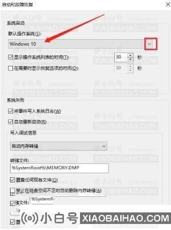 Win11装了双系统没有跳出选项怎么办？