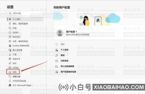 edge怎么提高访问网页速度？edge浏览器提高访问网页速度的方法