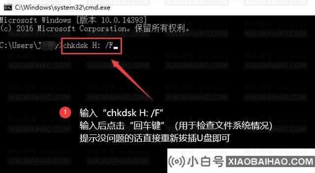 u盘有写保护怎么去掉？教您怎么操作