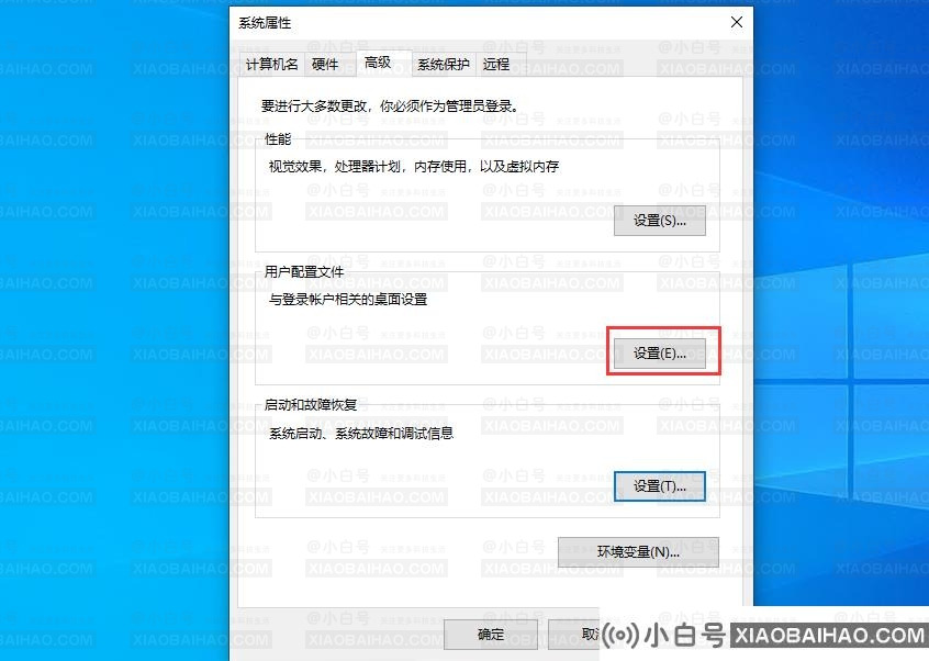 Win10开机提示“您已使用临时配置文件登陆”怎么办？