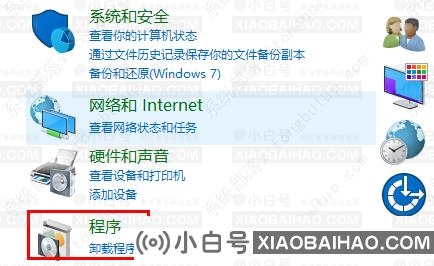 Win10系统iis怎么打开？iis打开方法介绍