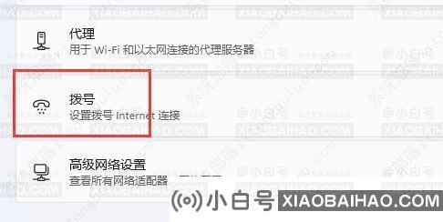 win11如何新建网络连接？怎么添加一个新的网络连接教程