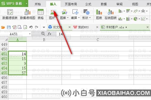 WPS怎么做柱形图表？WPS数据转换柱形图方法