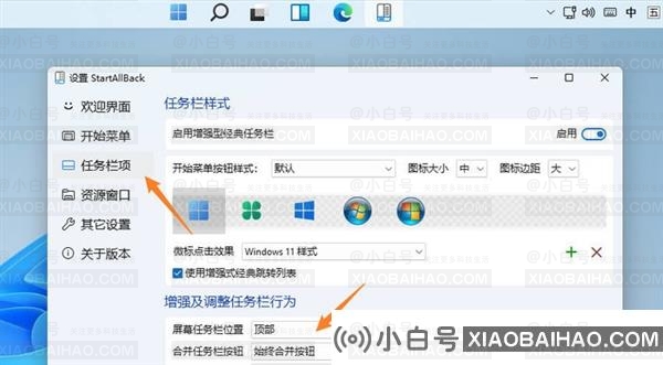 Win11始终不够好用 教你几招让Win11变得更顺手