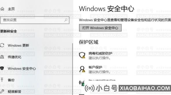 win10经常弹出安全警报怎么解决？三种方法关闭安全警报