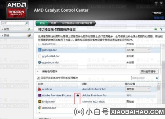 AMD显卡占用率忽高忽低？Win10AMD显卡占用率低解决办法