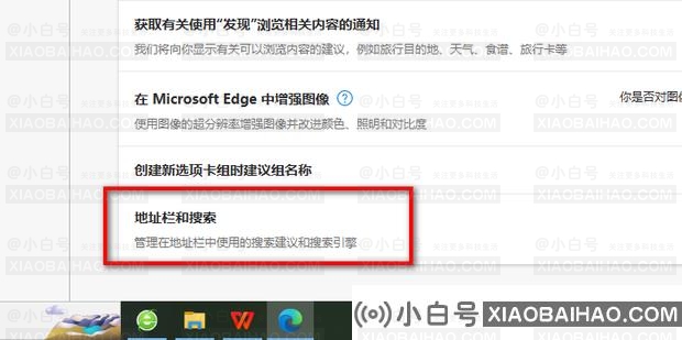 如何更改Edge浏览器新标签页搜索引擎？Edge新标签页更改搜索引擎