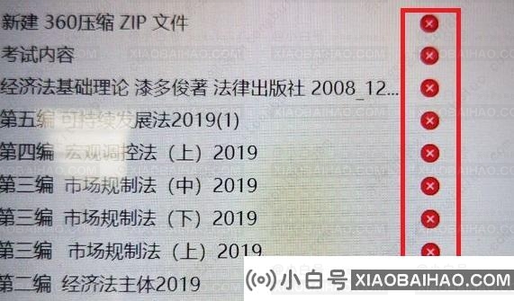 电脑文件夹状态有红色的叉号怎么办？win10文件状态红叉解决方法