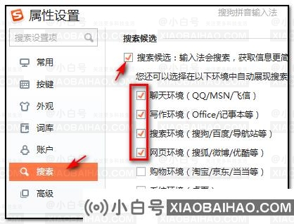 搜狗输入法不显示候选字怎么办？搜狗输入法显示候选字设置方法