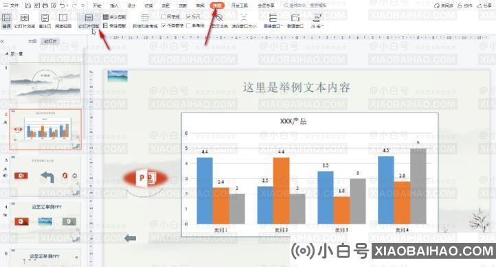 wps演示怎么进行批量设置文字格式？