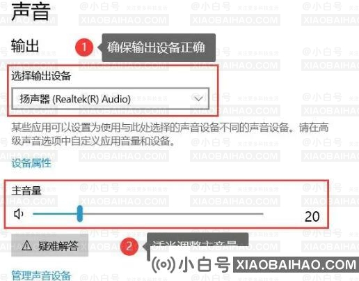 联想笔记本电脑没有声音是怎么回事？