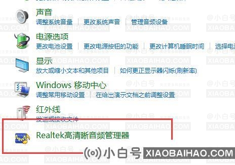 Win10声音怎么设置双输出？Win10声音设置双输出方法