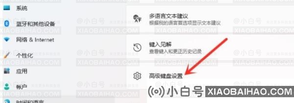 win11怎么最小化输入法？win11输入法不能最小化如何解决？