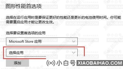 win10硬件加速gpu计划要开吗？win10硬件加速gpu计划开启方法