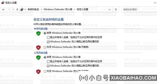 win10经常弹出安全警报怎么解决？三种方法关闭安全警报