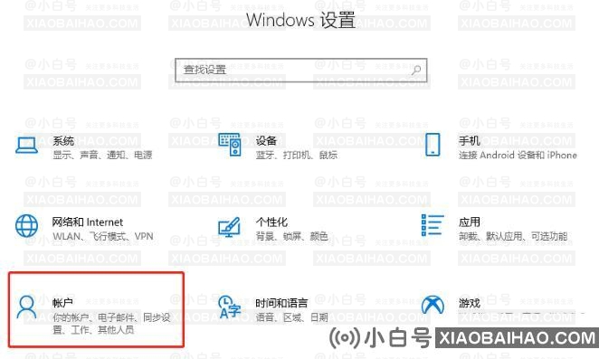 win10动态锁设置找不到配对的设备怎么办？动态锁设置配对设备方法