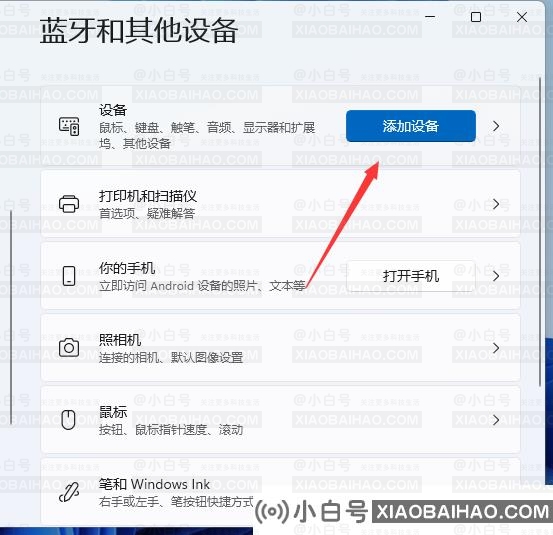 Win11如么添加打印机？Win11添加打印机的操作方法