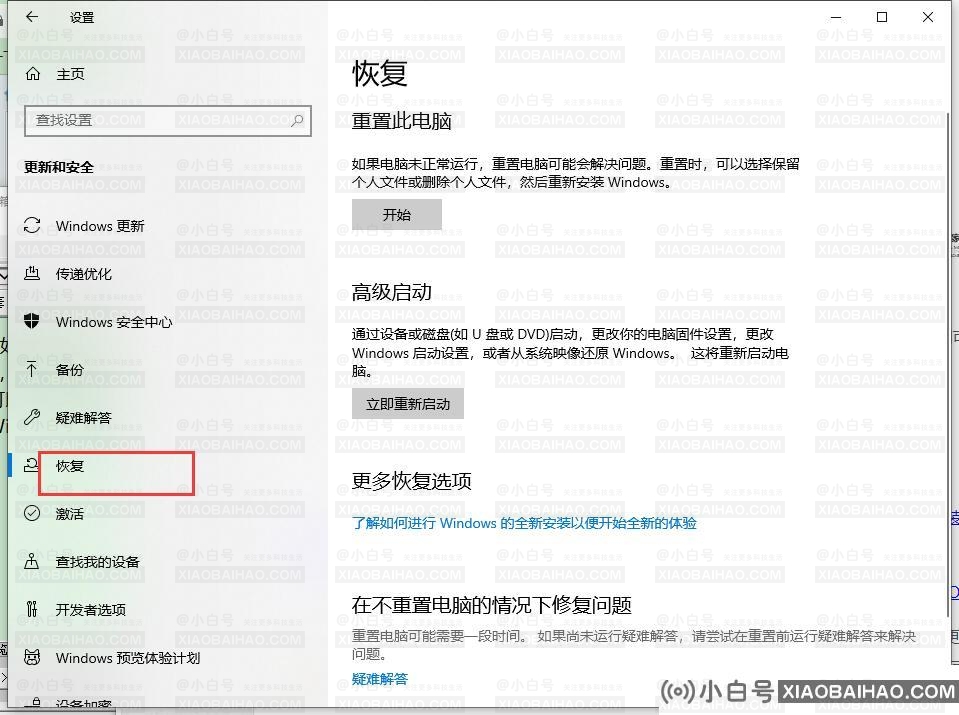 windows10 22h2怎么降版本?Win10 22H2退回21H2的方法