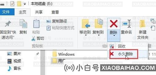 win10系统怎么样永久删除文件？win10系统永久删除文件教程